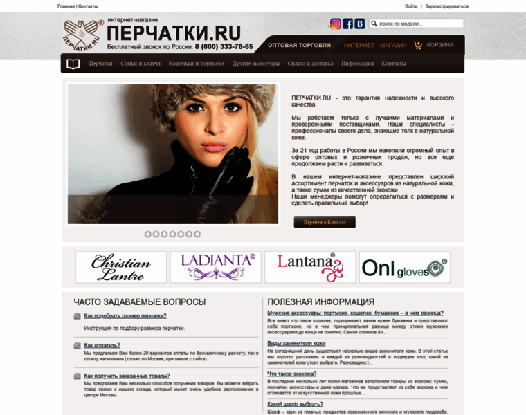 Perchatki.ru thumbnail