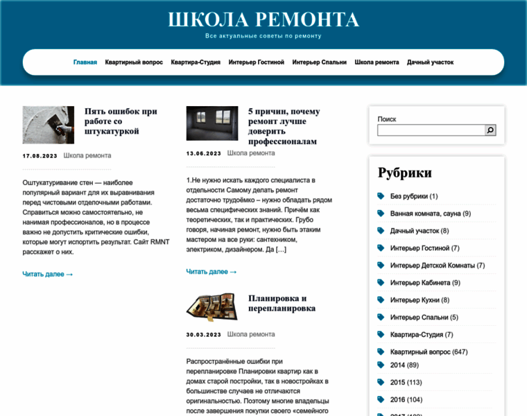 Peredelka-kvartiry.ru thumbnail