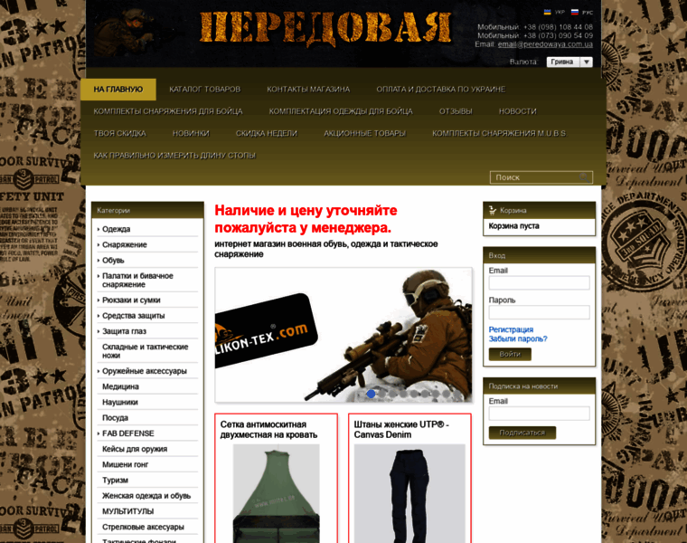 Peredowaya.com.ua thumbnail