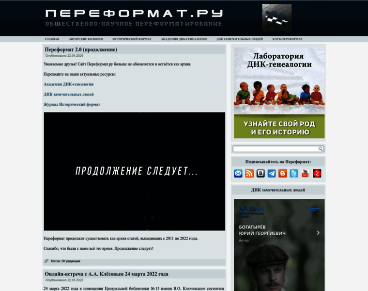 Pereformat.ru thumbnail