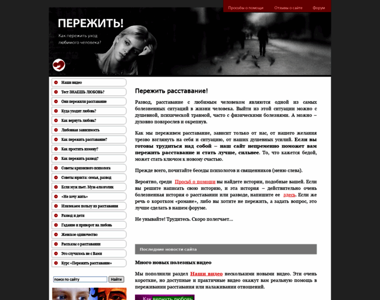 Perejit.ru thumbnail