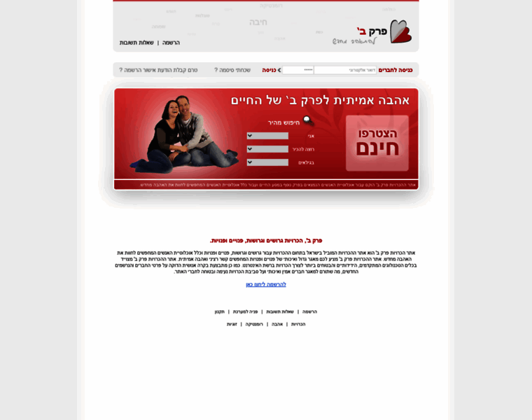 Perekbet.co.il thumbnail