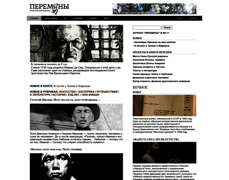 Peremeny.ru thumbnail