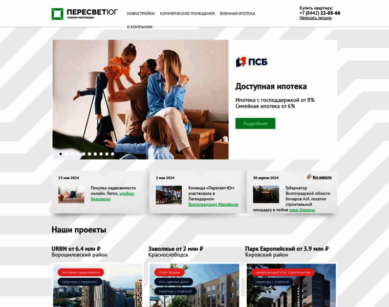 Peresvet-ug.ru thumbnail