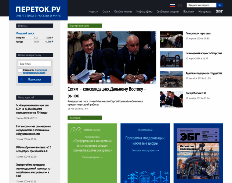 Peretok.ru thumbnail