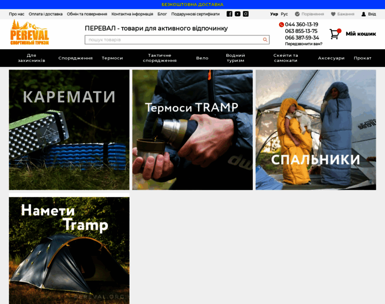 Pereval.org.ua thumbnail