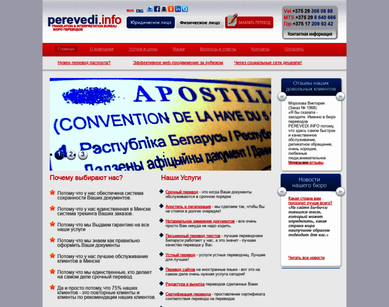 Perevedi.info thumbnail