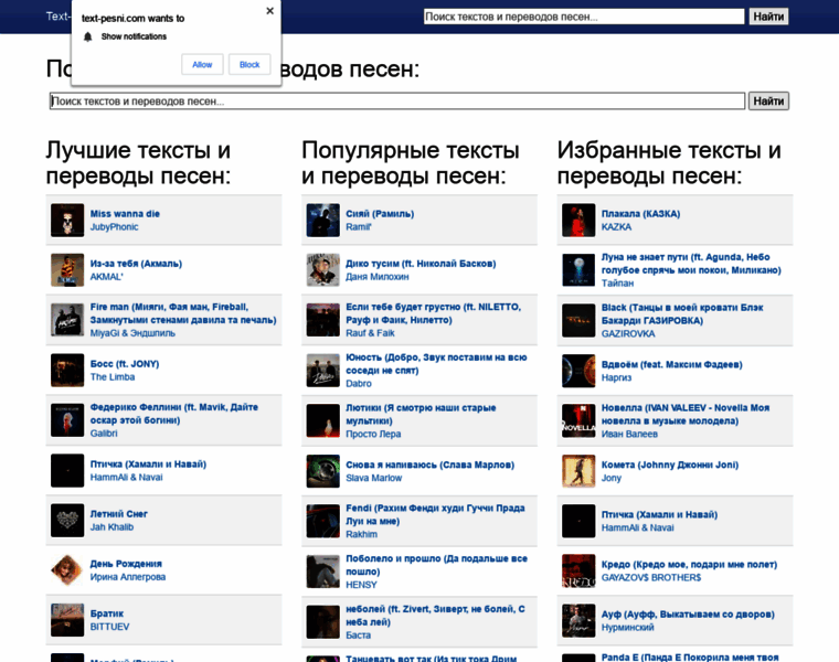 Perevod-pesni.ru thumbnail