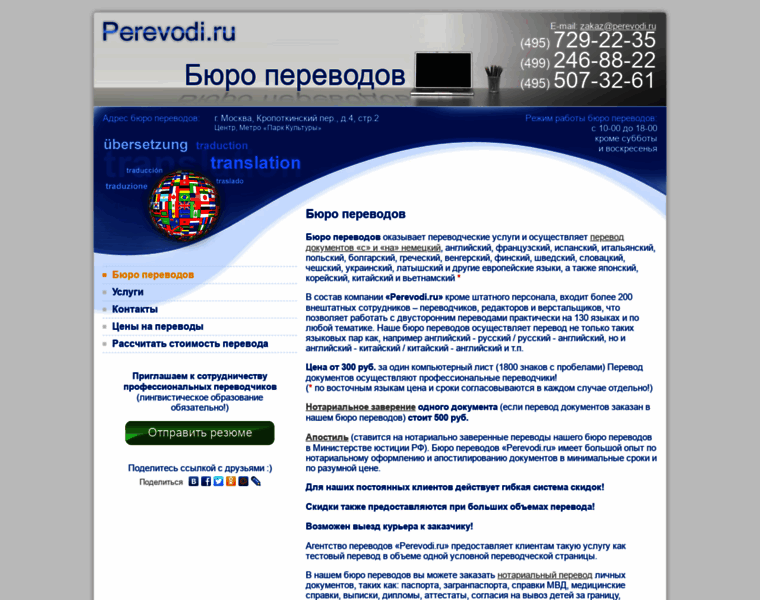 Perevodi.ru thumbnail