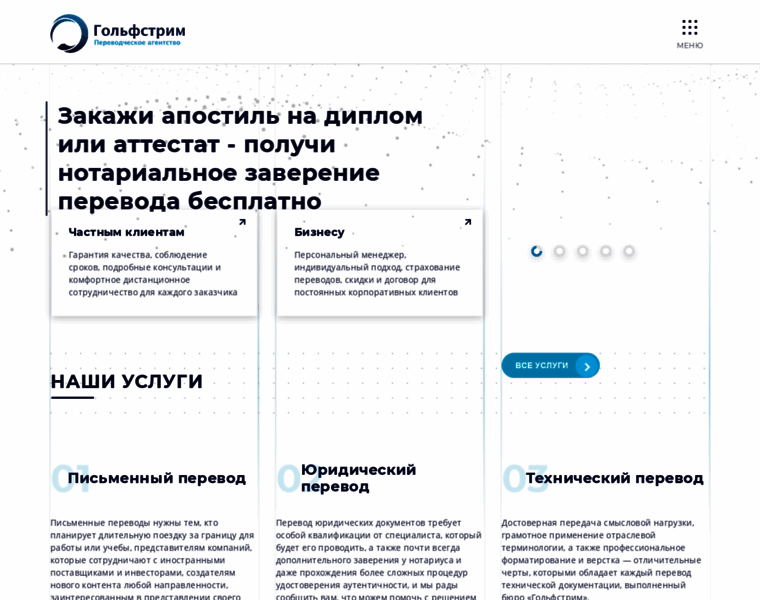 Perevodim.com.ua thumbnail