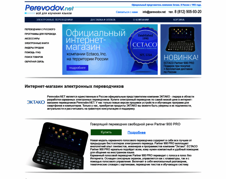 Perevodov.net thumbnail