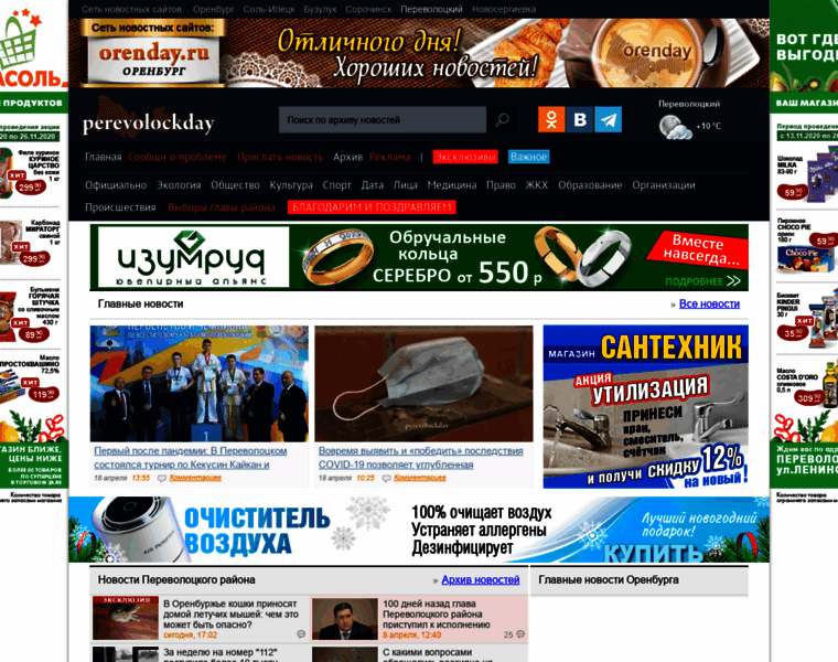 Perevolockday.ru thumbnail