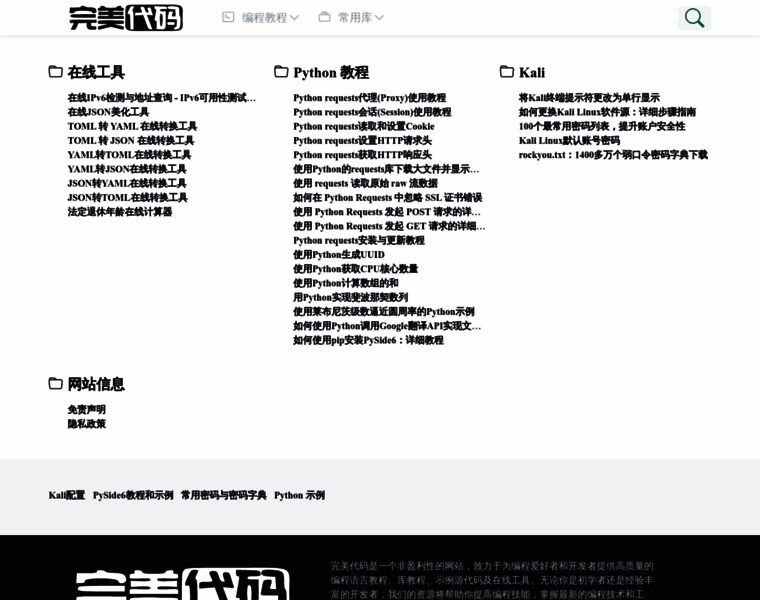 Perfcode.com thumbnail