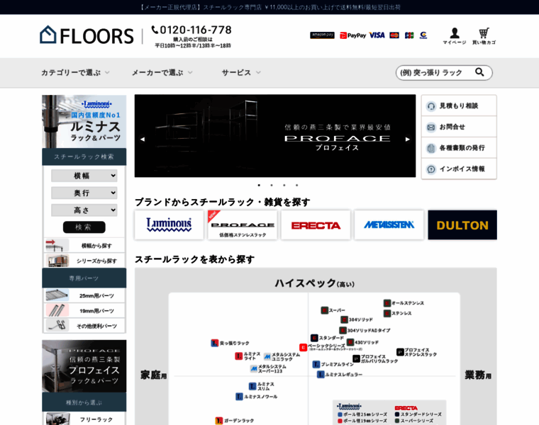Perfect-floors.jp thumbnail
