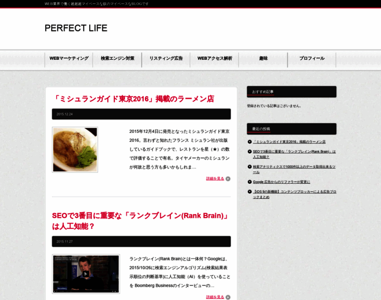 Perfect-life.jp thumbnail