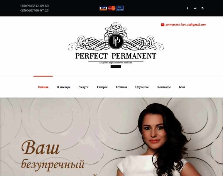 Perfect-permanent.kiev.ua thumbnail