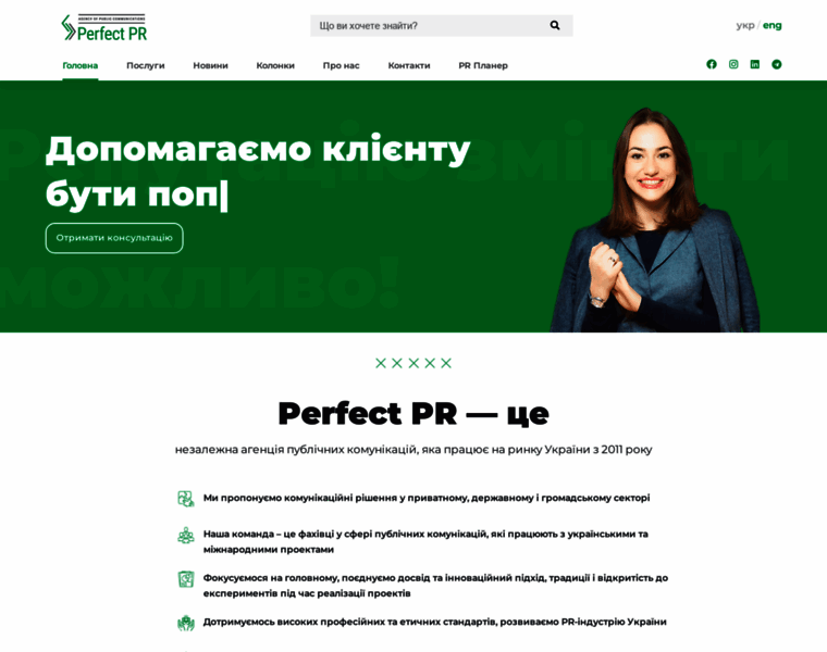 Perfect-pr.com.ua thumbnail