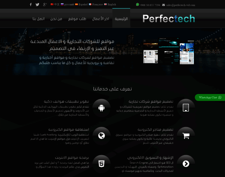 Perfectech-wd.com thumbnail