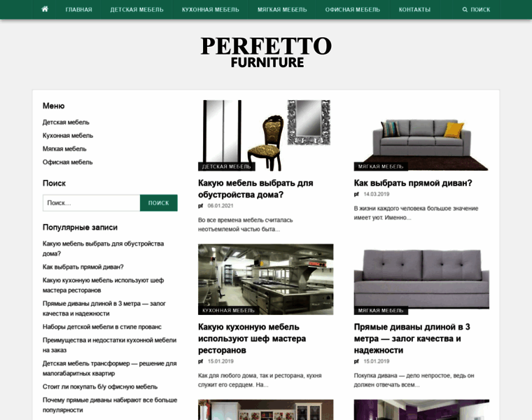 Perfetto-furniture.com.ua thumbnail