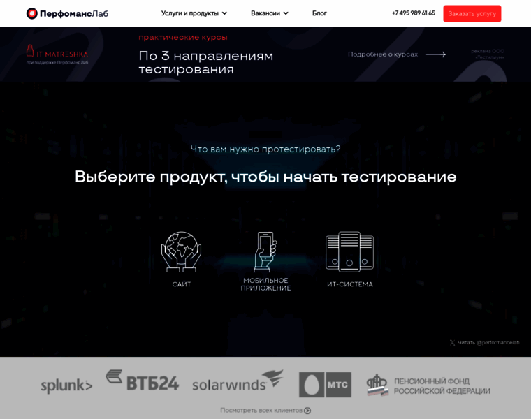 Performance-lab.ru thumbnail