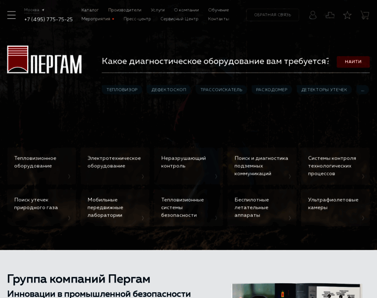Pergam.ru thumbnail