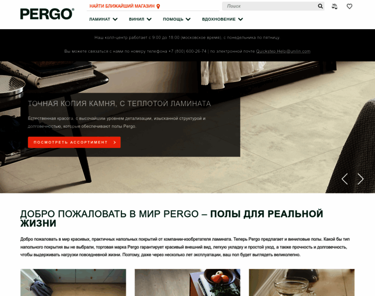Pergo.ru thumbnail