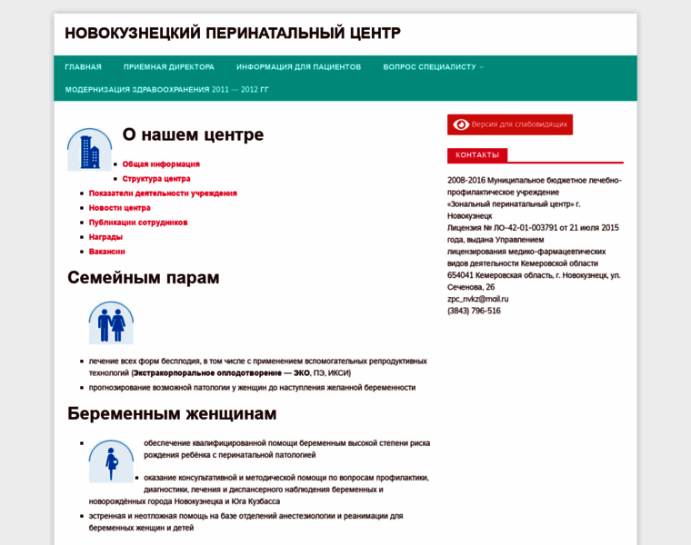 Perinatal-nk.ru thumbnail