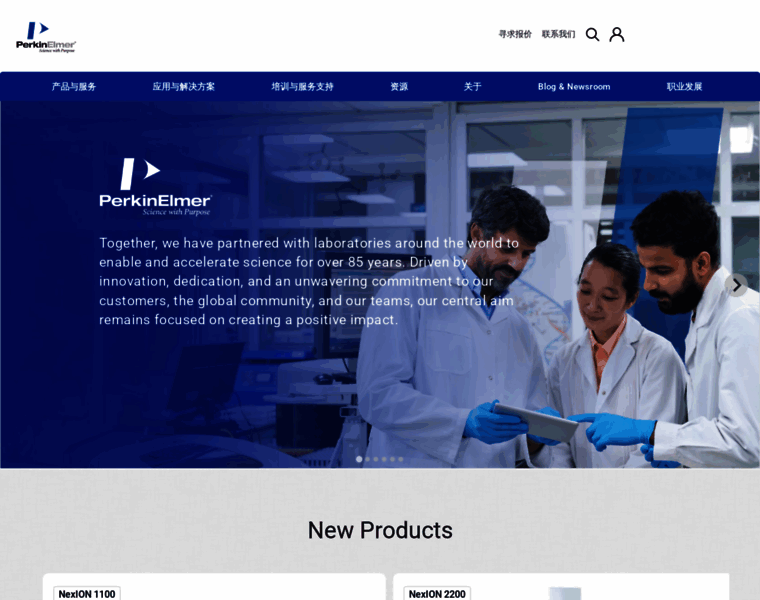 Perkinelmer.com.cn thumbnail Perkinelmer.com.cn thumbnail