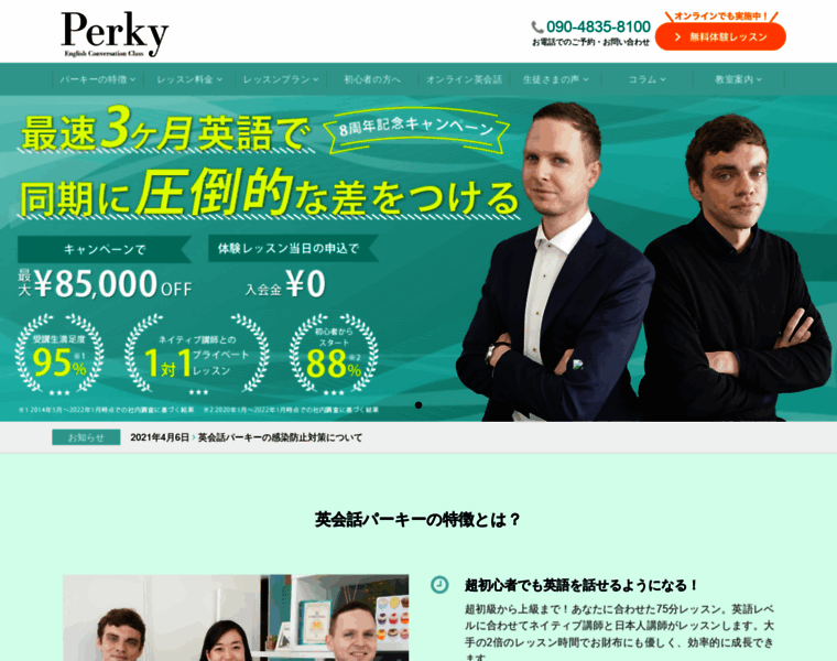 Perky.jp thumbnail
