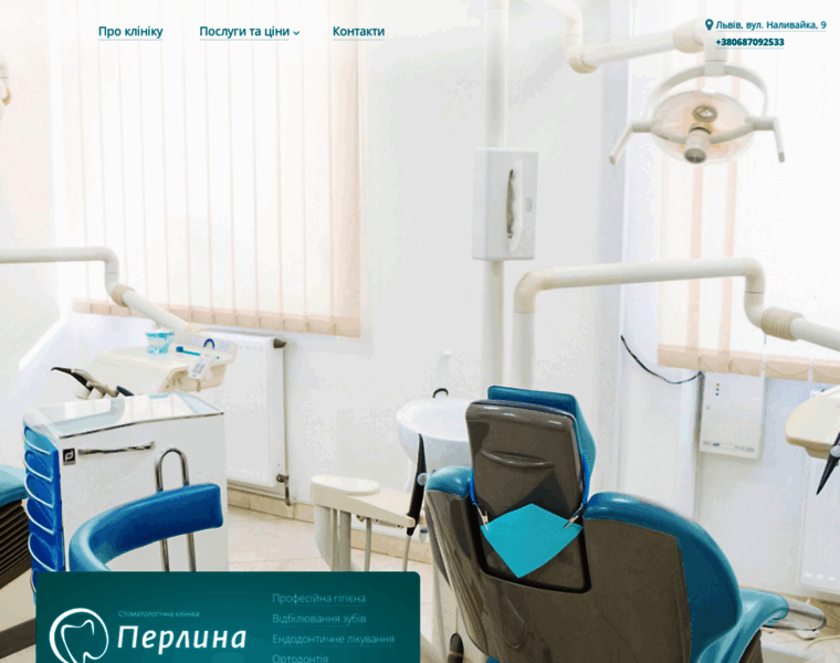 Perlyna-clinic.com.ua thumbnail
