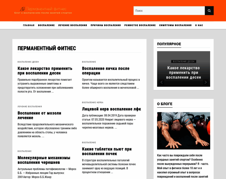 Perm-fitnes.ru thumbnail