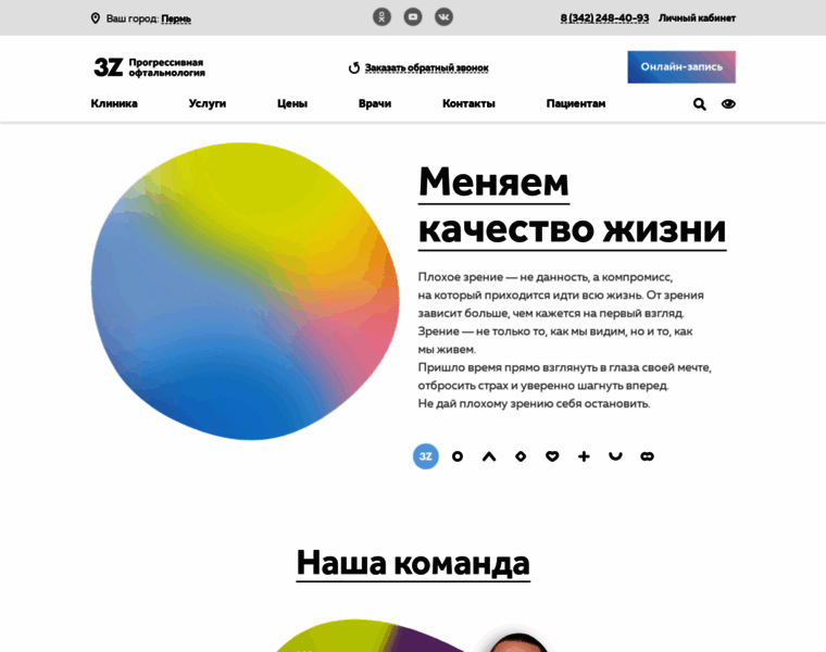 Perm.3z.ru thumbnail