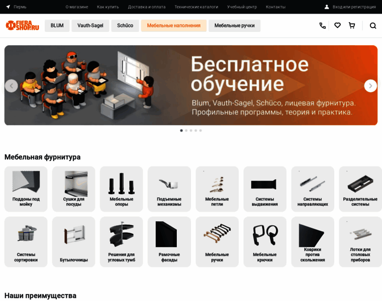 Perm.fierashop.ru thumbnail
