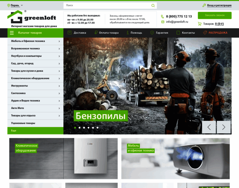 Perm.greenloft.ru thumbnail