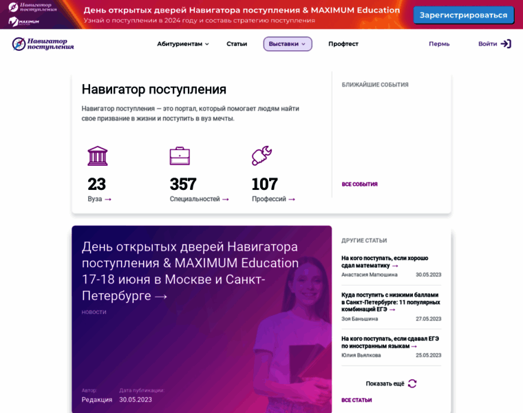 Perm.propostuplenie.ru thumbnail