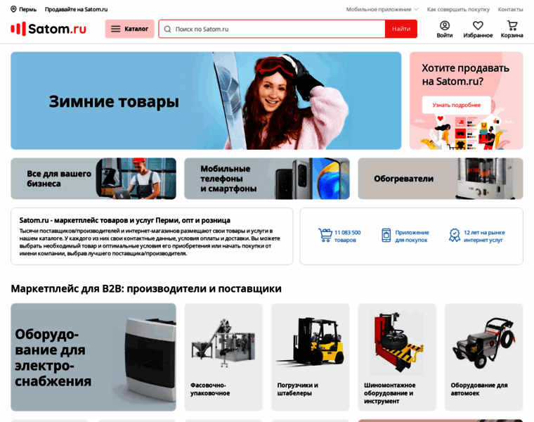 Perm.satom.ru thumbnail