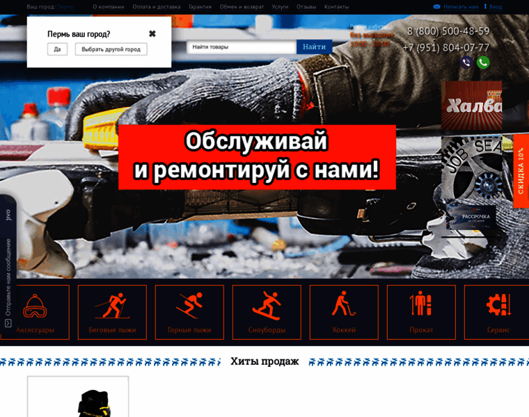 Perm.sportextreme.pro thumbnail