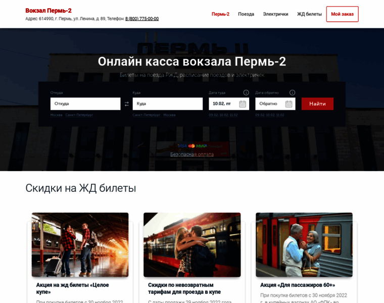 Perm2.net thumbnail