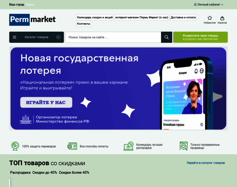 Permmarket.ru thumbnail