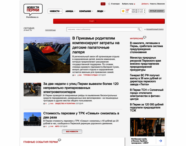 Permnews.ru thumbnail