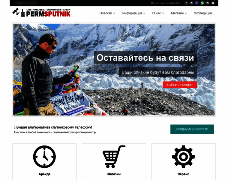 Permsputnik.ru thumbnail