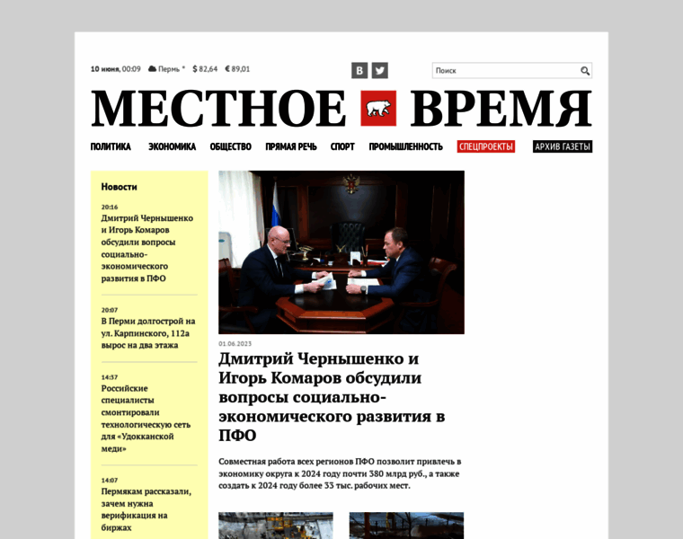 Permv.ru thumbnail