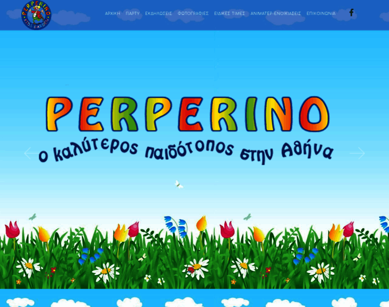 Perperino.gr thumbnail