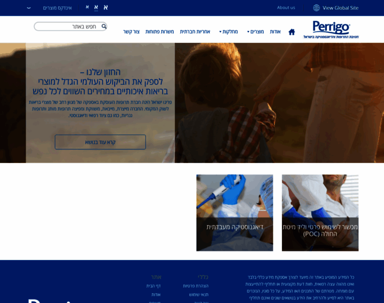 Perrigo-pharma.co.il thumbnail