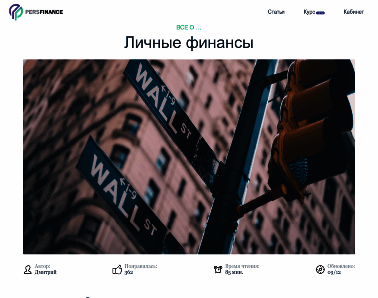 Persfinance.ru thumbnail