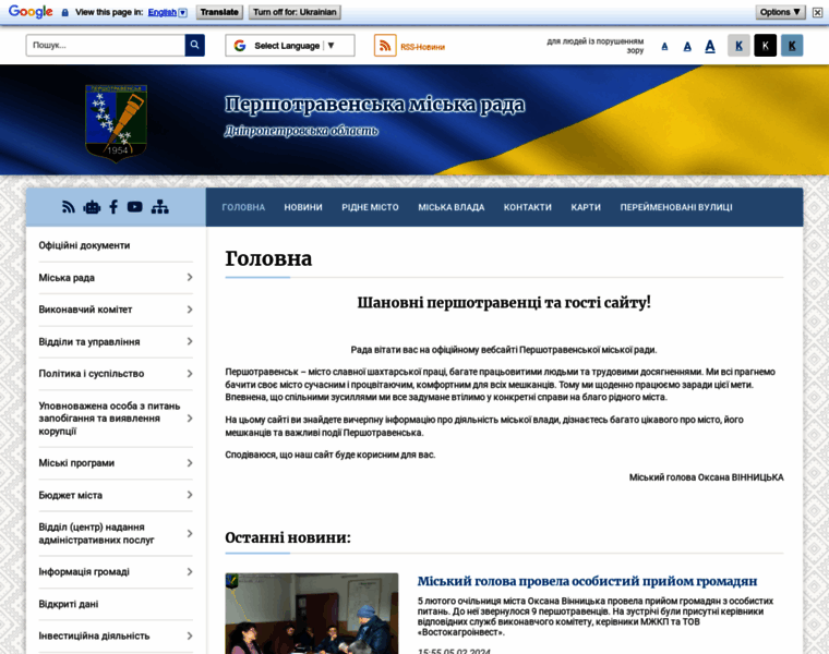 Pershrada.gov.ua thumbnail