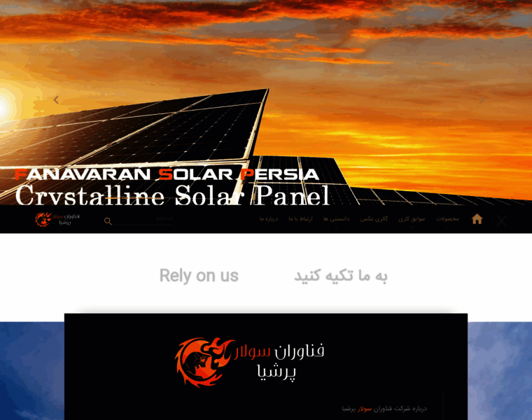 Persia-solar.com thumbnail