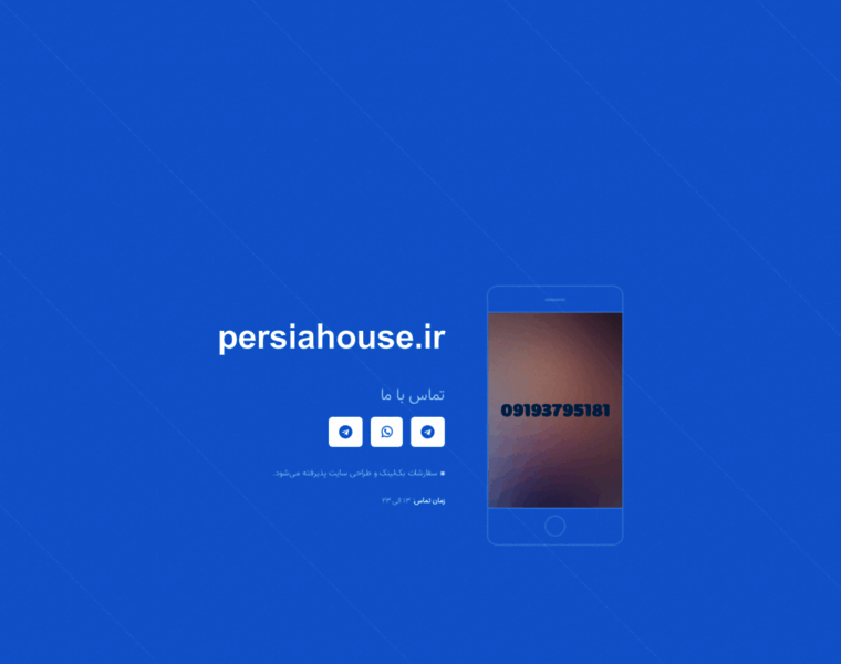 Persiahouse.ir thumbnail
