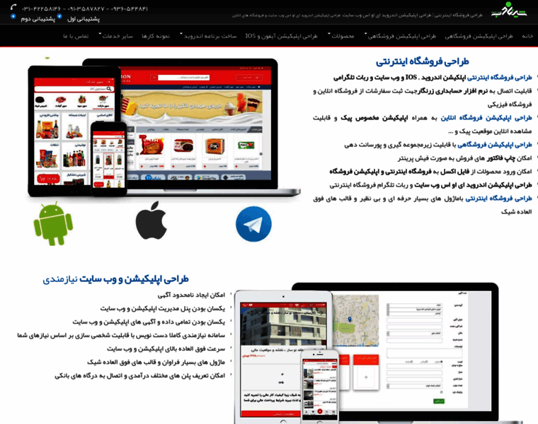 Persian-designers.ir thumbnail
