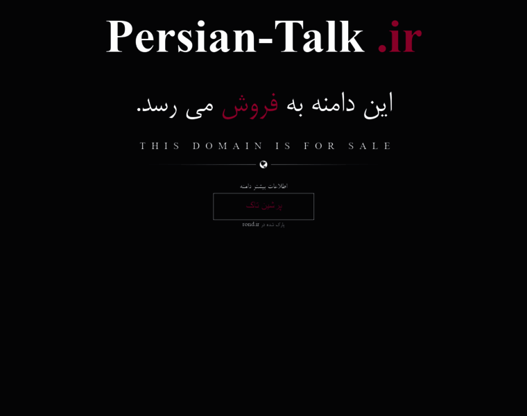 Persian-talk.ir thumbnail